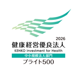 オーエス株式会社、「健康経営優良法人2026　ブライト500」に認定されました