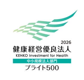 オーエス株式会社、「健康経営優良法人2026　ブライト500」に認定されました