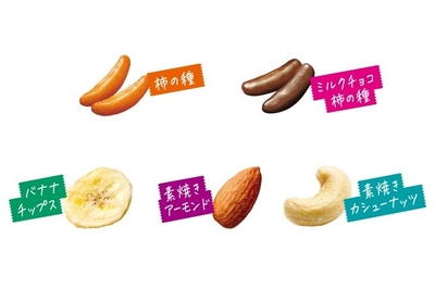 『亀田の柿の種 トレイルミックス 5種の味わい』