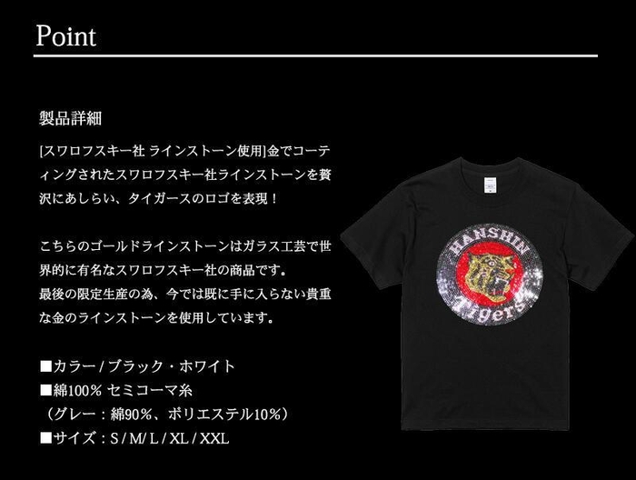 Ｔシャツ詳細説明