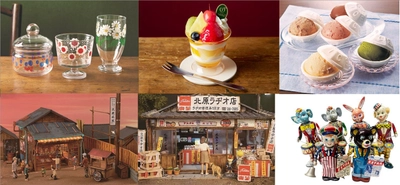 【あべのハルカス近鉄本店】昭和100年 懐かしの昭和レトロEXPO 「昭和100年」の節目に あべのハルカスで昭和レトロに浸る２週間 