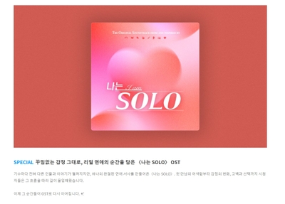 出典：Genie Music公式マガジンより掲載記事概要