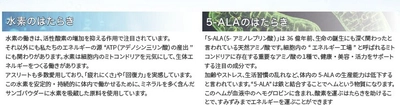 日本水素推進機構、 2025年健康博覧会に「うるおいブースター」を出展決定！