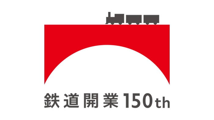 全国のJRグループ駅ナカ小売り業6社“初”の共同企画！ 鉄道開業150年 記念商品　 4月19日(火)から全国 約800箇所で販売