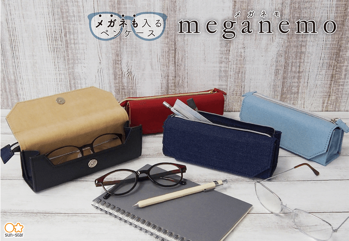 meganemo_main