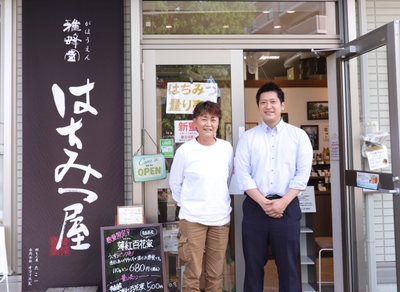 「雅蜂園」様