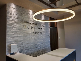 大阪市都島区に再生医療に注力した完全予約制 「医療法人ひつじ会　AC clinic」が11月13日に開院