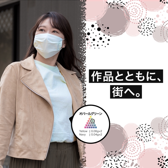色を着て街へ(染色サンプル_Tシャツ&マスク)