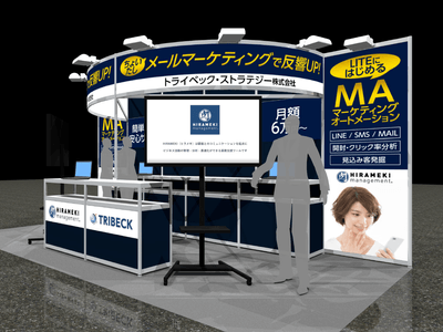 トレンドEXPOブースイメージ図
