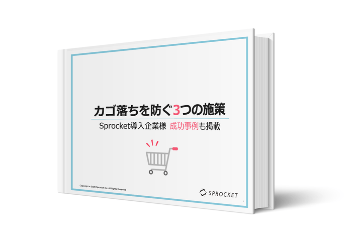 かご落ちを防ぐ3つの施策