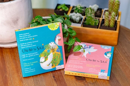 かわいくてどちらも欲しい方に！ スティックタイプの健康食品『ちゅるっとサジー』に 青箱＆ピンク箱「どっちもセット」登場！ ～スーパーフルーツ「サジー」を美味しく手軽に～