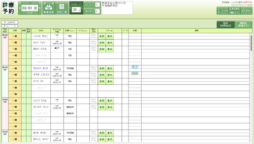 シンプルで使いやすい診療予約システムの最新版 「診療予約2022」を3月17日にリリース