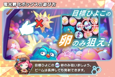 Knightcore Kingdom(ナイトコアキングダム)遊び方電光孵化ボックス