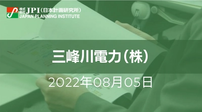 三峰川電力（株）の小水力発電事業と新規開発の取組み【JPIセミナー 8月05日(金)開催】