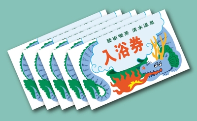 D|入浴券×5