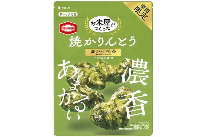 お米屋がつくったシリーズに新味登場 宇治抹茶蜜をたっぷりまとわせた 『お米屋がつくった 焼かりんとう抹茶』期間限定発売