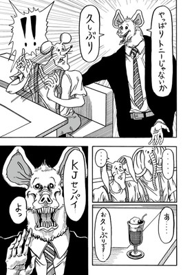どうぶつーズ_003