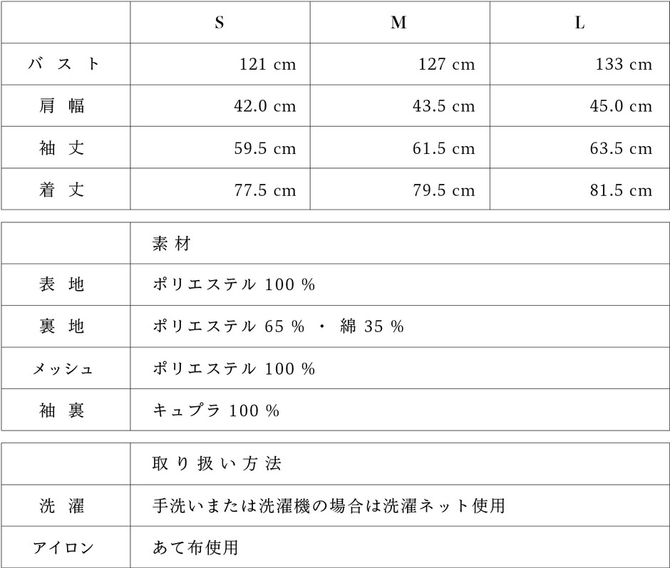 仕様