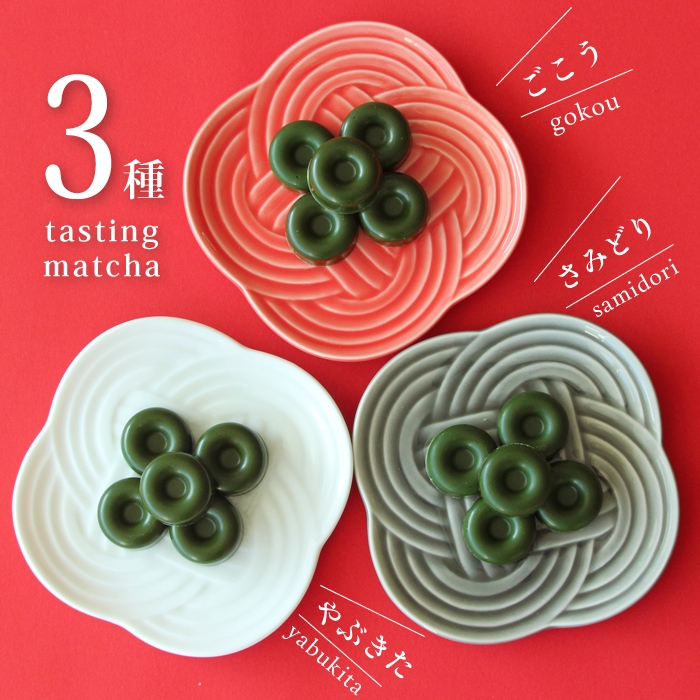 異なる3品種の抹茶チョコ