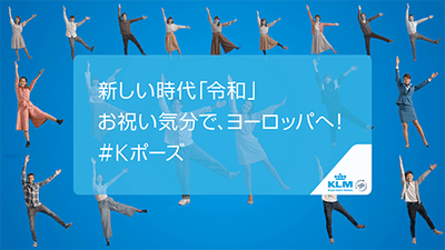 キャンペーン動画内お祝い気分でヨーロッパへ