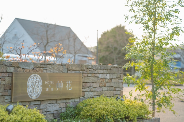 ナチュラルな雰囲気で統一された外観