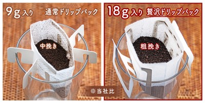 贅沢DP_グラム比較A