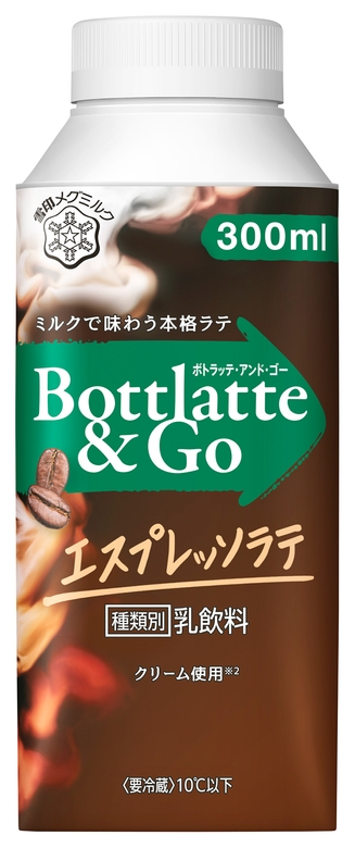 Bottlatte&Go エスプレッソラテ