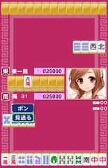 あの娘と対局っ!!麻雀☆娘 阿部まりあ編_3