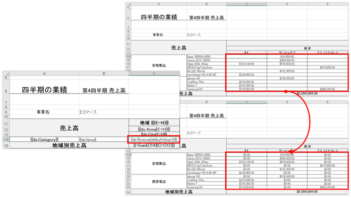 テンプレート構文の強化2(DioDocs for Excel新機能)