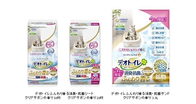 『デオトイレ 取替サンド・シート』から “クリアサボンの香り”夏季限定品として発売