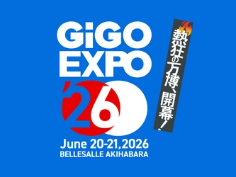 【第一弾情報】アキバに熱狂が帰ってくる。GiGO EXPOが次のフェーズへ。
昨年“ZERO”から始まったGiGO EXPOがスケールアップ。
6月20日・21日、ベルサール秋葉原で開催。初公開の重大発表も。