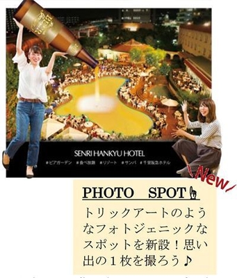 写真撮影スポット イメージ