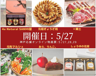 出店者一覧1