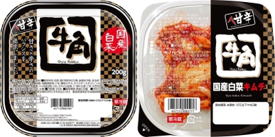 人気焼肉店「牛角」監修　 国産白菜使用・濃厚な甘辛味が特徴のキムチ9月1日新発売