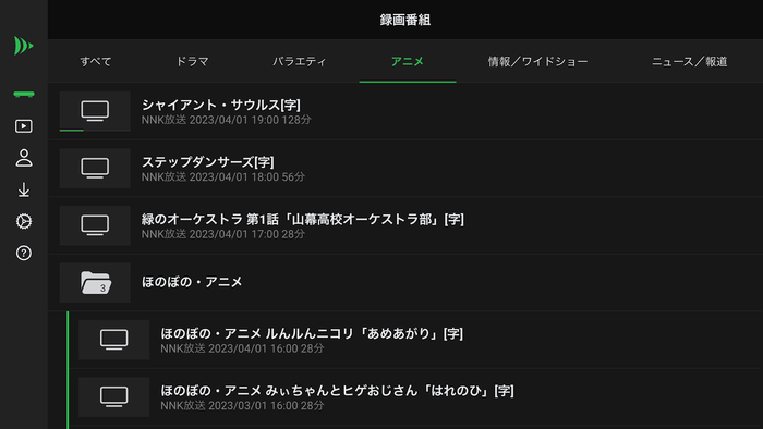 アプリ画面 - 録画番組一覧