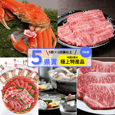 景品(1)