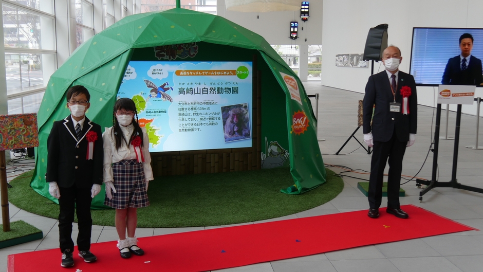 すきっちゃ!!動物となかよし(お披露目セレモニーの様子1)