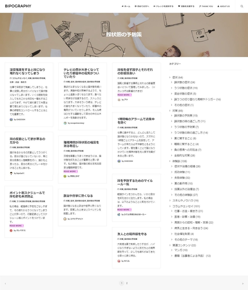 ナレッジ一覧ページの一例