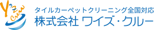 株式会社ワイズ・クルー