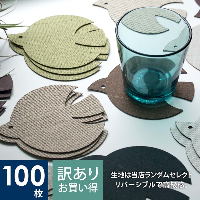 トリのデザインの北欧風ファブリックコースター 1