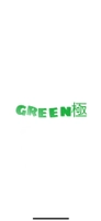 GREEN極