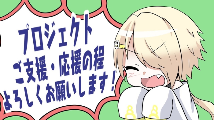 告知絵