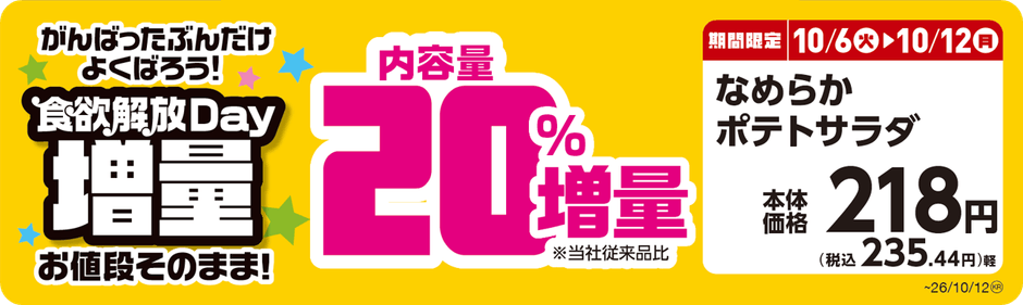 販促画像