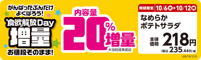 販促画像