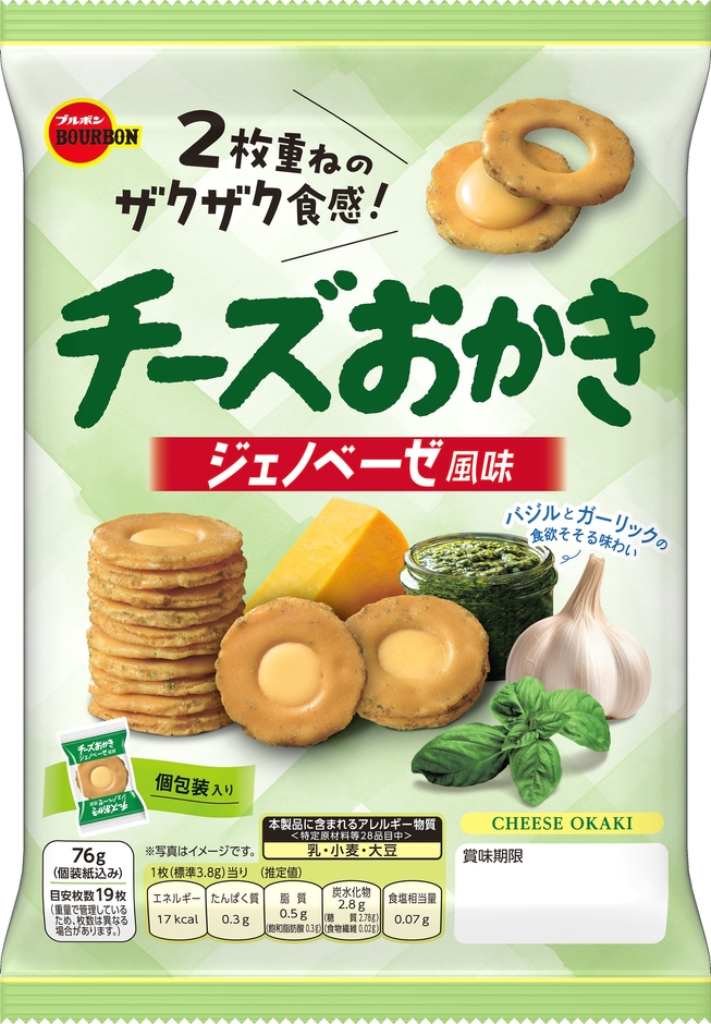 チーズおかきジェノベーゼ風味_立体正面