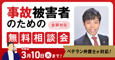3月相談会