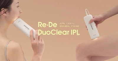 【サロンは、もういらない】 ダブル冷却という革新　 UV除菌(※1)スタンドで清潔を保つ「Re・De DuoClear IPL」 2026年3月27日(金)発売
