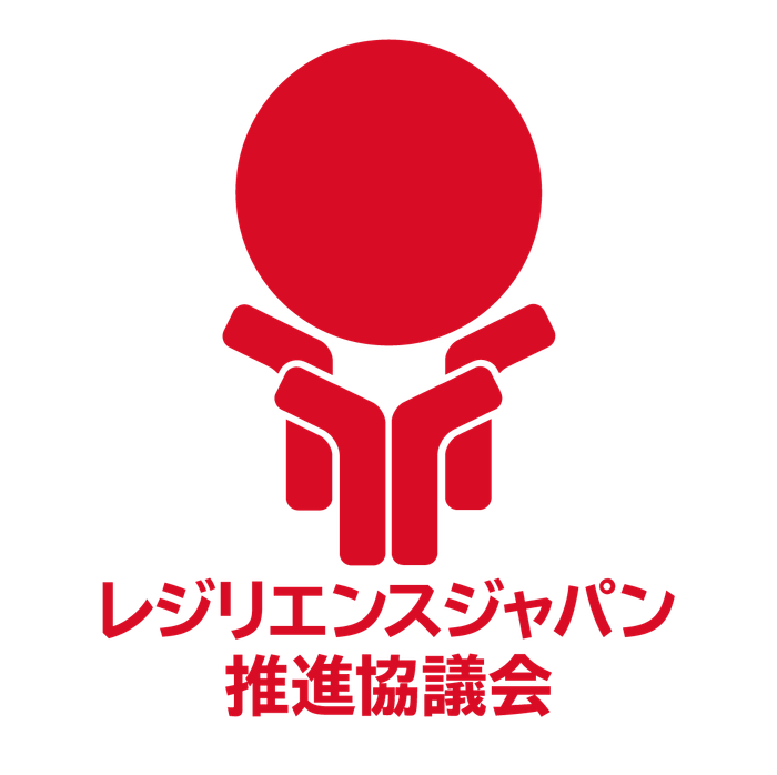 レジリエンスジャパン推進協議会ロゴ