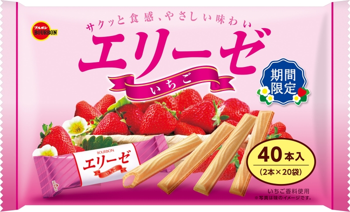 エリーゼいちご