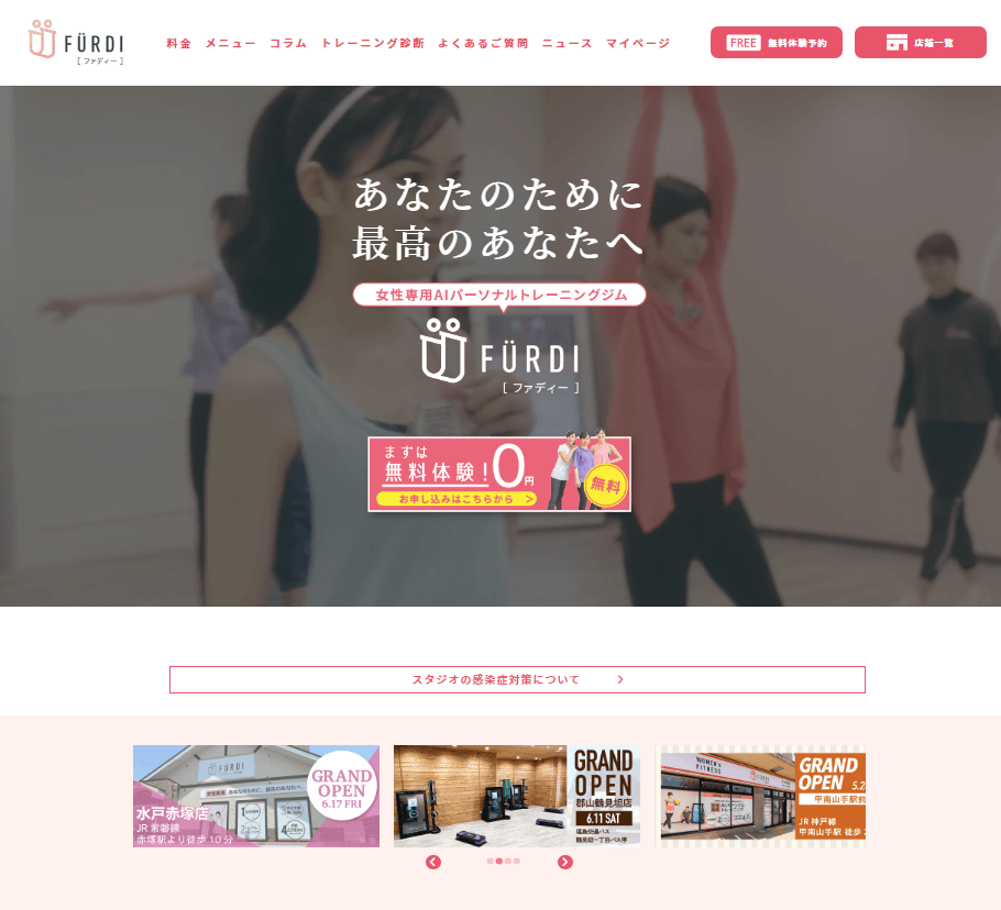 メインビジュアルのイメージはシック&キュートな配色で